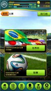 阵形决定成败《FIFA2014巴西世界杯》阵形玩法介绍