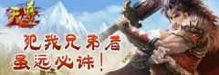  燃情岁月《天尊》犯我兄弟者虽远必诛！