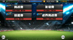 《实况俱乐部》暑期全新资料片强势上线