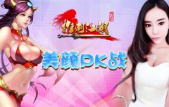 性感美女疯狂抢镜 《推倒江湖》惊现真实版妖女