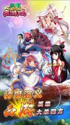 惊现死亡之塔 《三国西游姬》爬塔玩法上线
