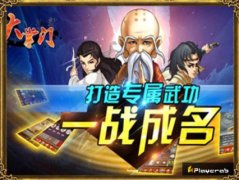 萧十一郎再现江湖 浪子组合梦圆《大掌门》