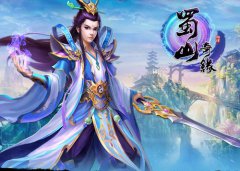 《蜀山奇缘》宠物篇 大家都是萌萌哒