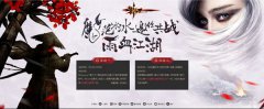 情杀江湖！魔女范冰冰携《影之刃》邀你入局