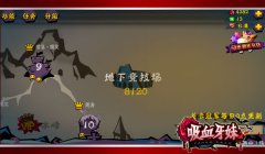 BOSS大战《吸血牙妹》地下竞技场探秘