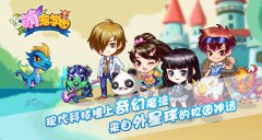 宠物婚恋《萌宠大乱斗》谈一个二次元的真实女