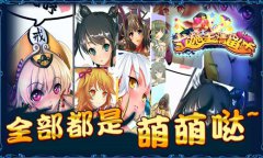 颠覆西游 萌Q卡牌《女施主请留步》今日开测