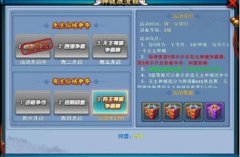 《仙剑奇缘》神城争霸补习班！给夏日一抹激情