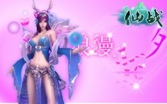 天天仙魔路 《仙战》更新节奏捷步如飞