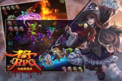 《格子RPG》暑期恶魔游乐园 多重新内容激情一