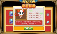 《萌兽世界》初期宠物你该选择谁？