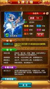 《三国西游姬》攻略：如何利用缘分提高战斗力
