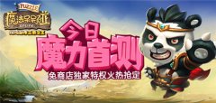 RPG动作三消手游《魔法呆呆碰》 今日首测开启