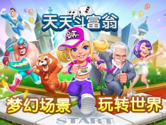  《天天斗富翁》首测火热爆棚 万人空巷赶超经典