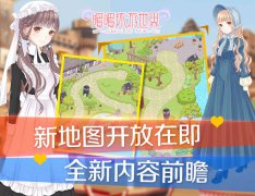  暖暖又要出国啦 《暖暖环游世界》全新内容揭秘