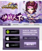 千呼万唤《三国志乱消》不删档首测礼包预定开