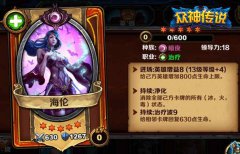 乐玩《众神传说》高手进阶 炫富卡牌亮相
