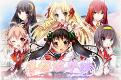 超人气日本声优娇萌助阵简中版《落樱散华抄》
