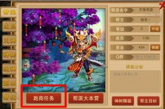 请叫我钱跑跑 《幻想江湖》赚钱小技巧