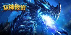 乐玩《众神传说》快乐来临 爱卡牌的怎可错过