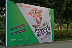 48小时游戏开发大赛启动 飞鱼科技CEO致辞