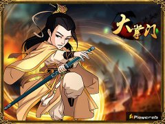 全民皆战 《大掌门》跨服血战进行时
