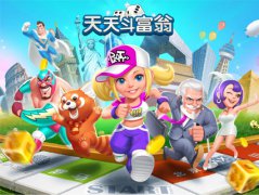 炫动骰子智斗富翁 《天天斗富翁》试玩视频曝光