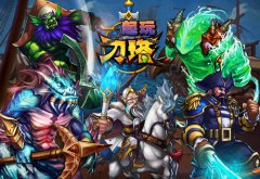 首创卡牌飞行战斗 《一起玩刀塔》六大特色品鉴
