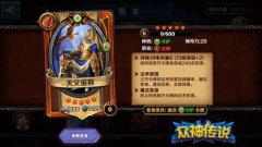 星二代有星爸罩着 《众神传说》后台是个啥