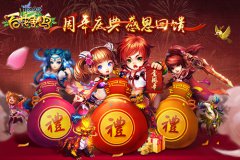 齐贺《神雕侠侣》一周年 全新江湖等你体验
