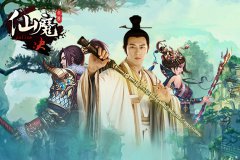 婚姻系统《仙魔决》大侠为了泡妞也是蛮拼的