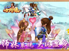 冰桶级挑战《天天小师妹》“唯我独尊”带你湿