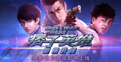 灾难降临 《痞子英雄2》电影官方游戏即将上线