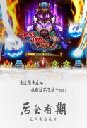 Ios正版首测火爆《三国志乱消》恶搞后会有期