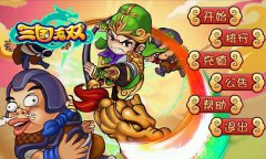 《三国无双》震撼无双技曝光
