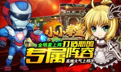 只要998 挑战《小小拳皇》精英关卡