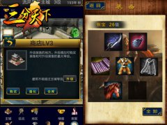 精金百炼 《三分天下》神匠王大锤登场