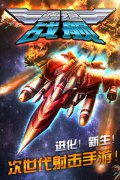 双飞，不在是梦想! 《雷霆战舰》今日破空来袭