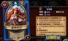 乐玩《众神传说》美女如云 谁陪你一战到底