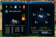 虎啸凌霄城《仙魔决》揭秘小白虎的前世今生