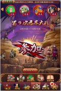 跨服忍界大战开启 称霸《忍将》就在今朝