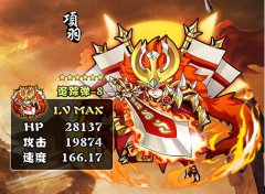  更新！楚汉相争因果流传 1.4版本“鸿门宴”传世 