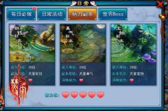 乐玩《焚祭》精力副本解析 会玩才是硬道理