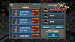直击《太极熊猫》新玩法 天梯系统巅峰对决