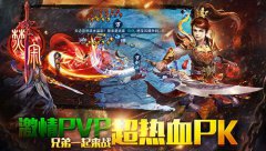 萌宠也有防御技 乐玩《焚寂》上演神兽行