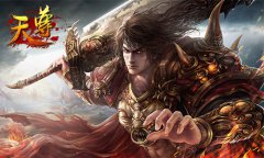  巨资打造英雄梦 类传奇手游《天尊》即将公测