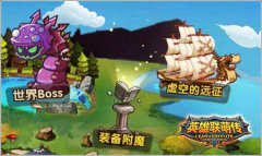 经典再现 《英雄联萌传》符文系统揭秘