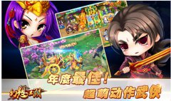今日就要做大侠 《幻想江湖》正式登陆iOS