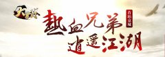 《大掌门》玩家见面会招募开启 斥资百万回馈玩