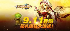 亚丝娜的召唤 胸猛手游《无双剑姬》明日11时开
